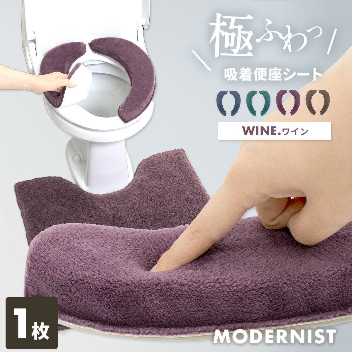 【楽天1位獲得】 【極ふわ】トイレ 便座シート 厚手 3cm おしゃれ 吸着 貼るだけ 低反発 ふかふか ふわふわ O型 U型 洗浄暖房型 モダニスト グラデ 貼るタイプ 洗える グレー ピンク ブルー パープル ブラウン グリーン ベージュ Y15574 ヨコズナ