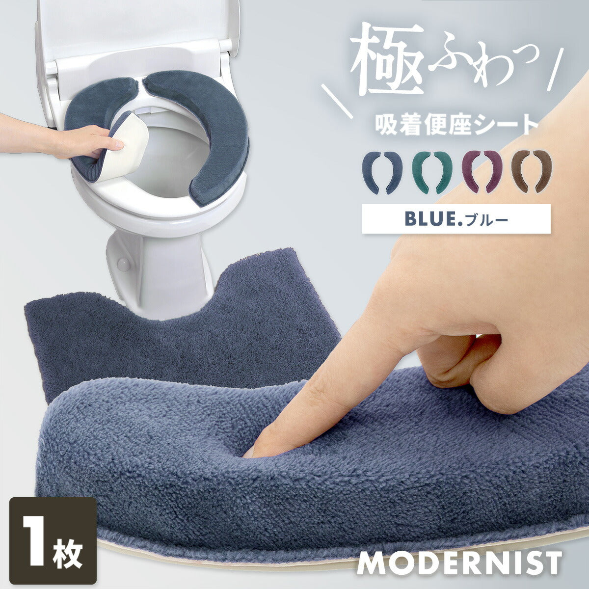 【楽天1位獲得】 【極ふわ】トイレ 便座シート 厚手 3cm おしゃれ 吸着 貼るだけ 低反発 ふかふか ふわふわ O型 U型 洗浄暖房型 モダニスト グラデ 貼るタイプ 洗える グレー ピンク ブルー パープル ブラウン グリーン ベージュ Y15574 ヨコズナ
