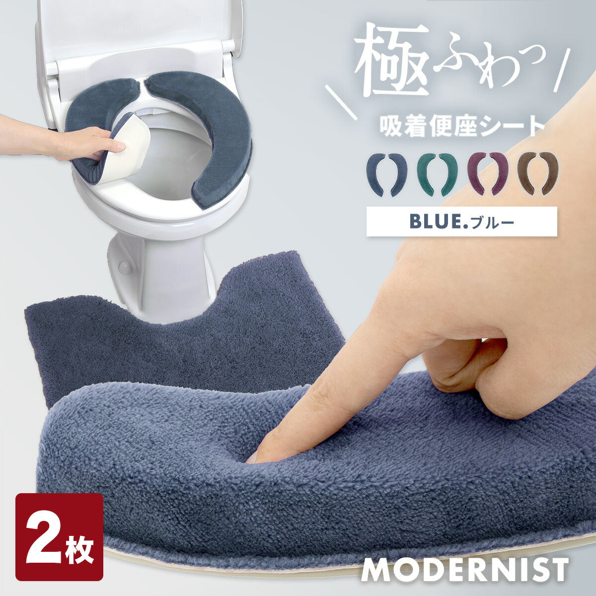 【楽天1位獲得】 【極ふわ】トイレ 便座シート 厚手 3cm おしゃれ 吸着 貼るだけ 低反発 ふかふか ふわふわ O型 U型 洗浄暖房型 モダニスト グラデ 貼るタイプ 洗える グレー ピンク ブルー パープル ブラウン グリーン ベージュ Y15574 ヨコズナ