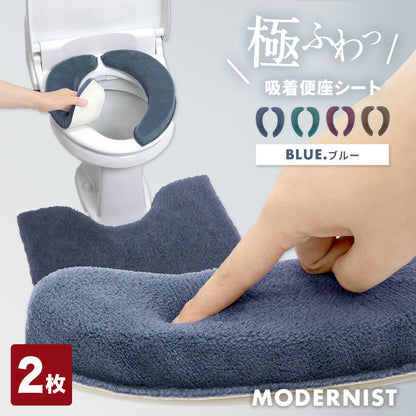 【楽天1位獲得】 【極ふわ】トイレ 便座シート 厚手 3cm おしゃれ 吸着 貼るだけ 低反発 ふかふか ふわふわ O型 U型 洗浄暖房型 モダニスト グラデ 貼るタイプ 洗える グレー ピンク ブルー パープル ブラウン グリーン ベージュ Y15574 ヨコズナ