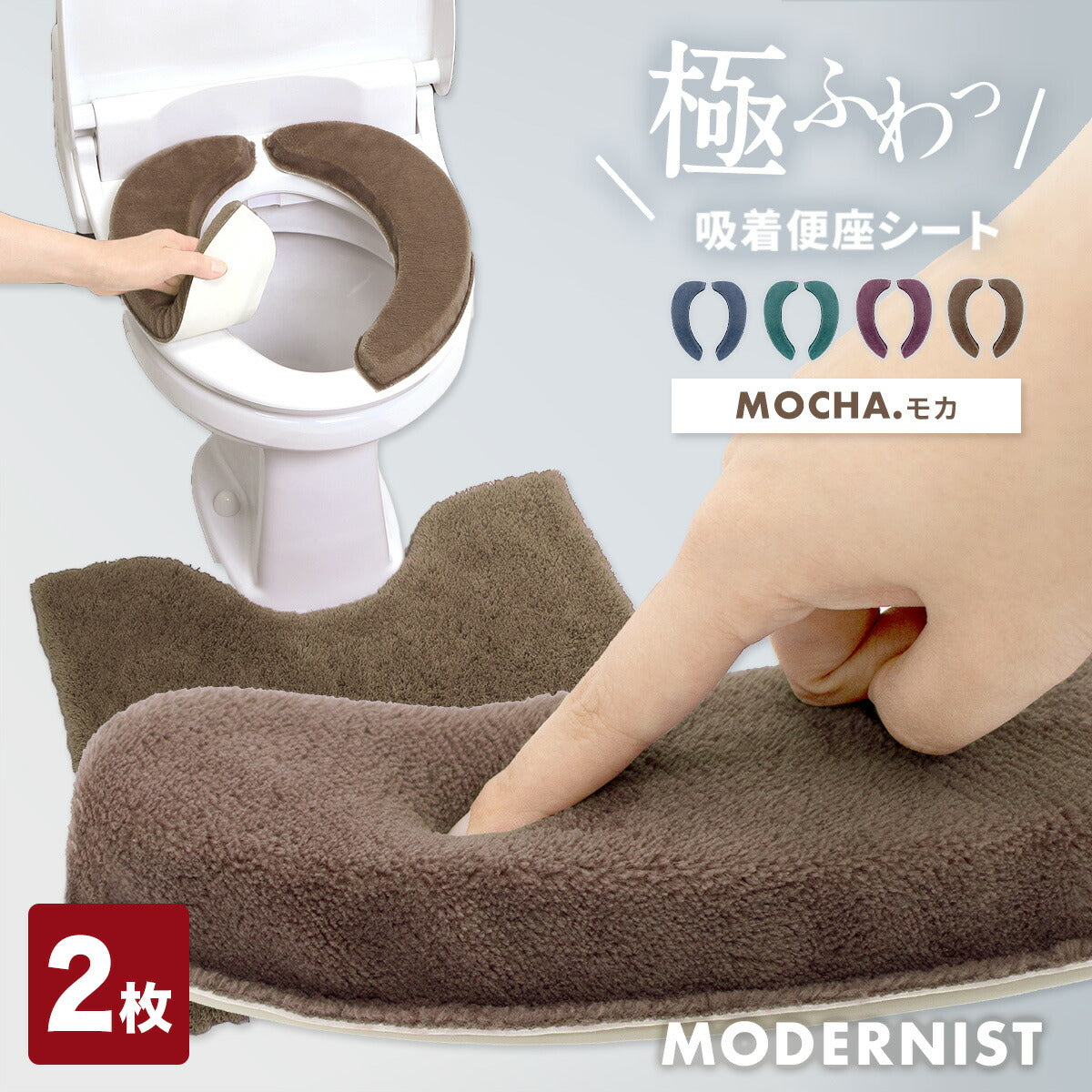 【楽天1位獲得】 【極ふわ】トイレ 便座シート 厚手 3cm おしゃれ 吸着 貼るだけ 低反発 ふかふか ふわふわ O型 U型 洗浄暖房型 モダニスト グラデ 貼るタイプ 洗える グレー ピンク ブルー パープル ブラウン グリーン ベージュ Y15574 ヨコズナ