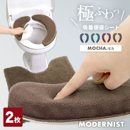 【楽天1位獲得】 【極ふわ】トイレ 便座シート 厚手 3cm おしゃれ 吸着 貼るだけ 低反発 ふかふか ふわふわ O型 U型 洗浄暖房型 モダニスト グラデ 貼るタイプ 洗える グレー ピンク ブルー パープル ブラウン グリーン ベージュ Y15574 ヨコズナ