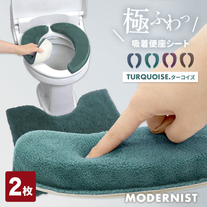 【楽天1位獲得】 【極ふわ】トイレ 便座シート 厚手 3cm おしゃれ 吸着 貼るだけ 低反発 ふかふか ふわふわ O型 U型 洗浄暖房型 モダニスト グラデ 貼るタイプ 洗える グレー ピンク ブルー パープル ブラウン グリーン ベージュ Y15574 ヨコズナ