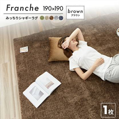 フランシュ ラグ おしゃれ 190×190 ラグマット 2畳 みっちりシャギーラグ 北欧 カーペット 絨毯 71526