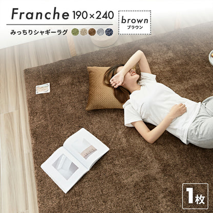 フランシュ ラグ おしゃれ 190×240 ラグマット 3畳 みっちりシャギーラグ 北欧 カーペット 絨毯  71626