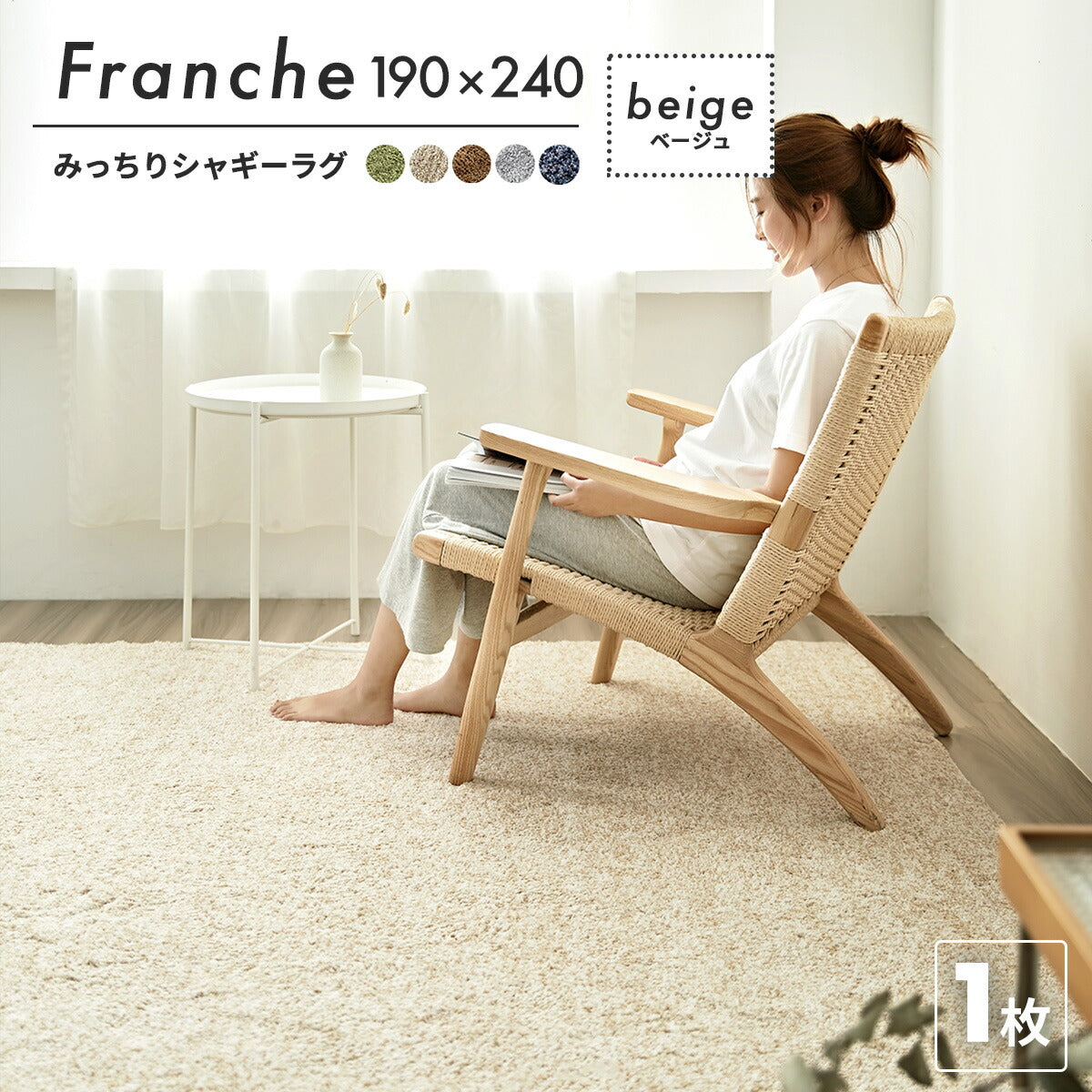 フランシュ ラグ おしゃれ 190×240 ラグマット 3畳 みっちりシャギーラグ 北欧 カーペット 絨毯  71626