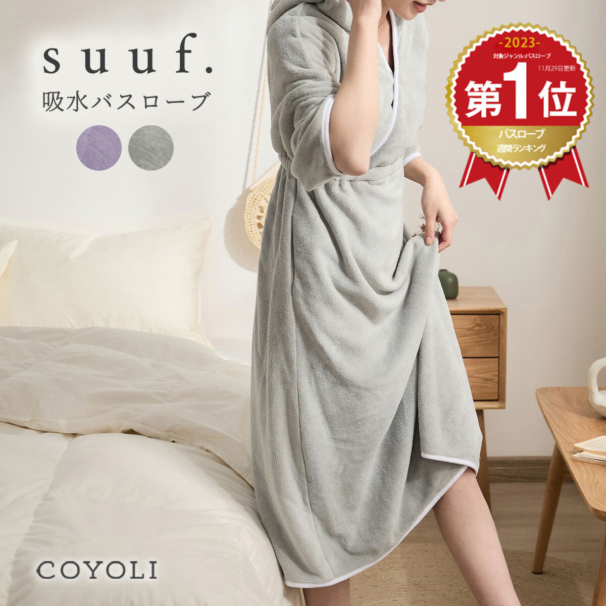バスローブ レディース ワンオペ 吸水 速乾 ママ suuf. マイクロファイバー マタニティ サウナ バスグッズ bathrobe ルームウェア 部屋着 出産祝い ワンピース 湯上がりタオル ガウン ルームウェア おしゃれ 可愛い 大人用 24566