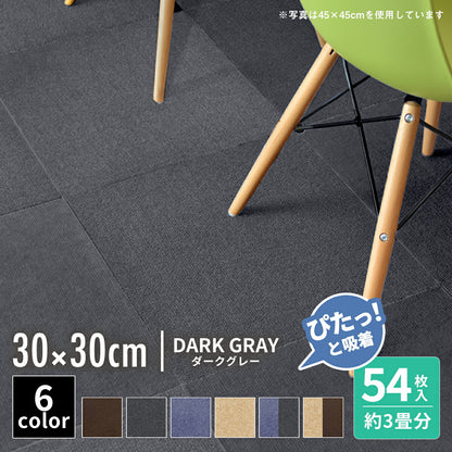 【ぴたっと吸着】 タイルカーペット タイルマット 4枚 9枚 16枚 24枚 36枚 54枚  30×30cm 45×45 吸着 おくだけ吸着 防音 洗える ペット 業務用 タイル マットカーペット 洗濯 丸洗い 和風 おしゃれ 北欧 組み合わせ 防水 79558