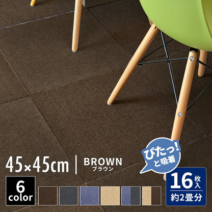 【ぴたっと吸着】 タイルカーペット タイルマット 4枚 9枚 16枚 24枚 36枚 54枚  30×30cm 45×45 吸着 おくだけ吸着 防音 洗える ペット 業務用 タイル マットカーペット 洗濯 丸洗い 和風 おしゃれ 北欧 組み合わせ 防水 79558