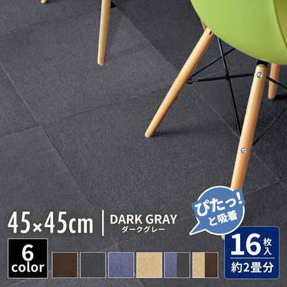 【ぴたっと吸着】 タイルカーペット タイルマット 4枚 9枚 16枚 24枚 36枚 54枚  30×30cm 45×45 吸着 おくだけ吸着 防音 洗える ペット 業務用 タイル マットカーペット 洗濯 丸洗い 和風 おしゃれ 北欧 組み合わせ 防水 79558