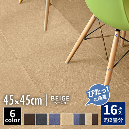 【ぴたっと吸着】 タイルカーペット タイルマット 4枚 9枚 16枚 24枚 36枚 54枚  30×30cm 45×45 吸着 おくだけ吸着 防音 洗える ペット 業務用 タイル マットカーペット 洗濯 丸洗い 和風 おしゃれ 北欧 組み合わせ 防水 79558