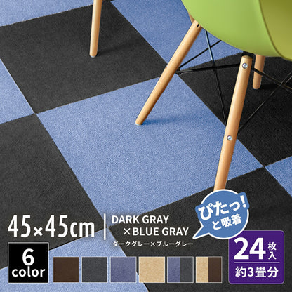 【ぴたっと吸着】 タイルカーペット タイルマット 4枚 9枚 16枚 24枚 36枚 54枚  30×30cm 45×45 吸着 おくだけ吸着 防音 洗える ペット 業務用 タイル マットカーペット 洗濯 丸洗い 和風 おしゃれ 北欧 組み合わせ 防水 79558