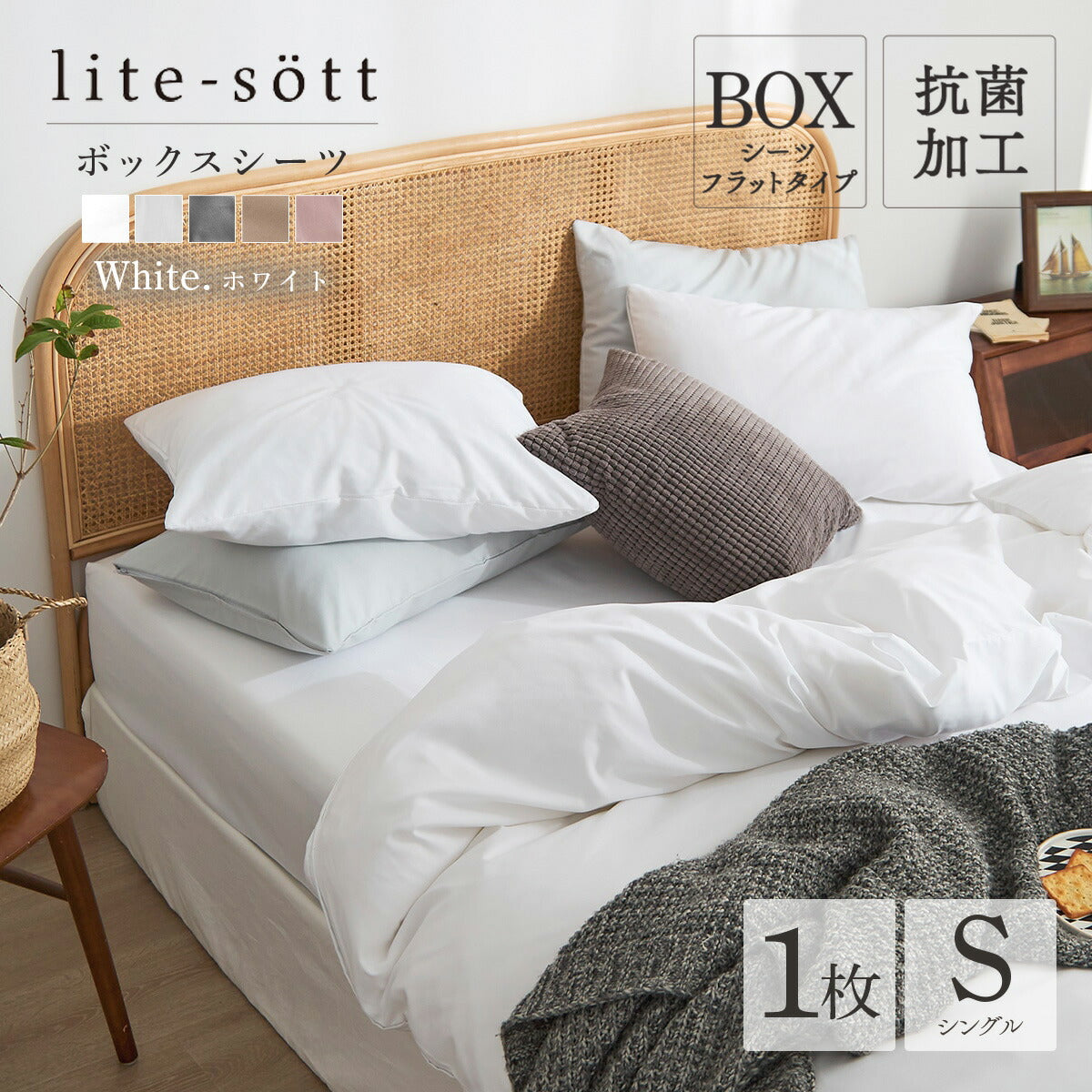 【数量限定枕カバープレゼント！】ボックスシーツ シングル パッド一体型ボックスシーツ セミシングル セミダブル ダブル クイーン ワイドキング ダークグレー ホワイト ベージュ グレー 新生活 春 ベッドカバー 時短 速乾 抗菌 ずれない 洗える タイパ オールシーズン 15545