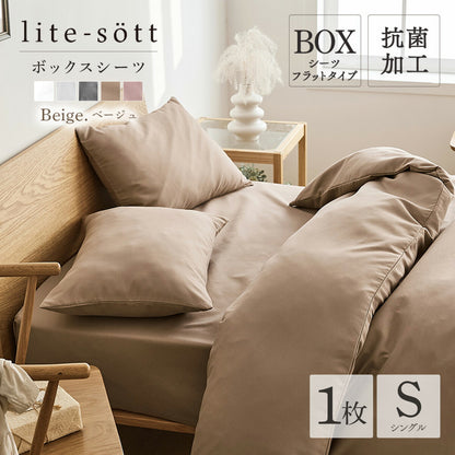 【数量限定枕カバープレゼント！】ボックスシーツ シングル パッド一体型ボックスシーツ セミシングル セミダブル ダブル クイーン ワイドキング ダークグレー ホワイト ベージュ グレー 新生活 春 ベッドカバー 時短 速乾 抗菌 ずれない 洗える タイパ オールシーズン 15545