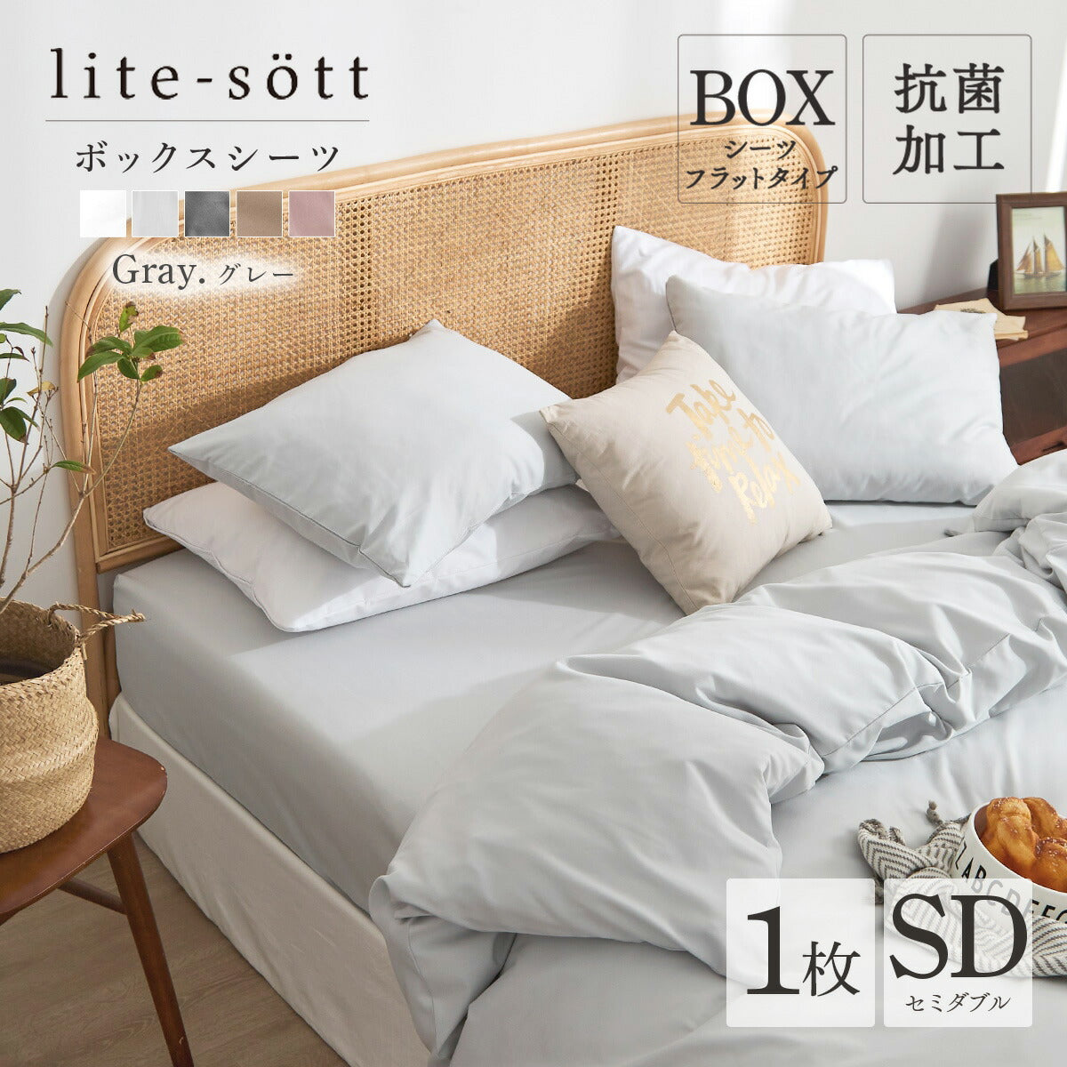 【数量限定枕カバープレゼント！】ボックスシーツ シングル パッド一体型ボックスシーツ セミシングル セミダブル ダブル クイーン ワイドキング ダークグレー ホワイト ベージュ グレー 新生活 春 ベッドカバー 時短 速乾 抗菌 ずれない 洗える タイパ オールシーズン 15545