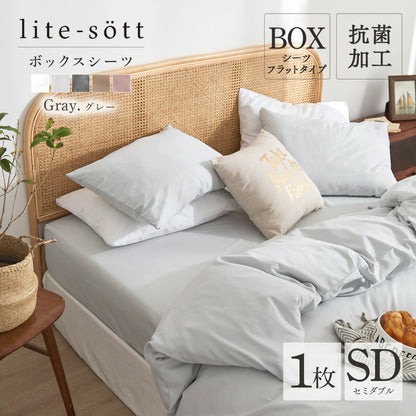 【数量限定枕カバープレゼント！】ボックスシーツ シングル パッド一体型ボックスシーツ セミシングル セミダブル ダブル クイーン ワイドキング ダークグレー ホワイト ベージュ グレー 新生活 春 ベッドカバー 時短 速乾 抗菌 ずれない 洗える タイパ オールシーズン 15545