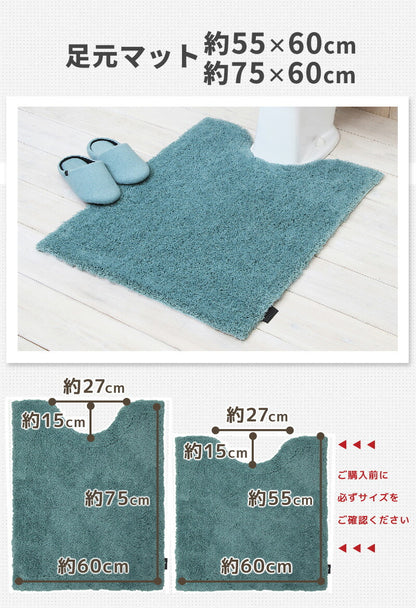 トイレマット ロング マット おしゃれ 暖かい トイレ用品 ふかふか かわいい 55×60 75×60 洗える モダニスト Y15677 新生活 春夏 新生活応援