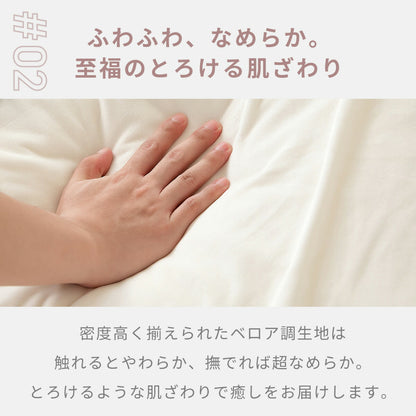 掛け布団カバー ベロア かわいい 暖かい おしゃれ フランネル シングル ダブル ロング 抗菌タイプ 冬用 布団カバー あったか くすみカラー 丸洗いOK マイクロファイバー 冬用 ふとんカバー 韓国風 寝具 掛け布団カバーならCOYOLI f55531