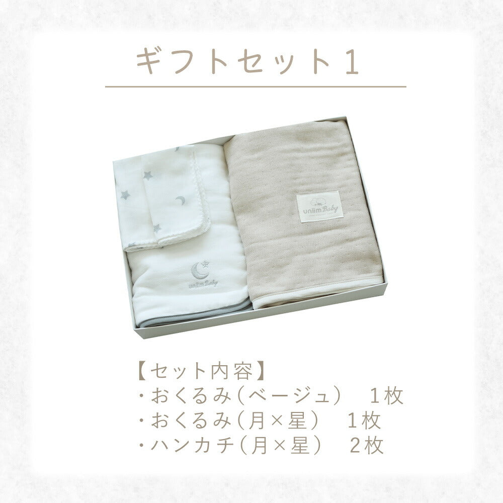 【ギフトセット新登場】 おくるみ 70×100cm 日本製 6重ガーゼ 綿100% ガーゼ 無地 新生児 オールシーズン ギフト包装 ギフトBOX  出産祝い ベビーギフト ギフト対応 グレー ピンク ホワイト 刺繍 [M便 1/1] 37363 おくるみならCOYOLI