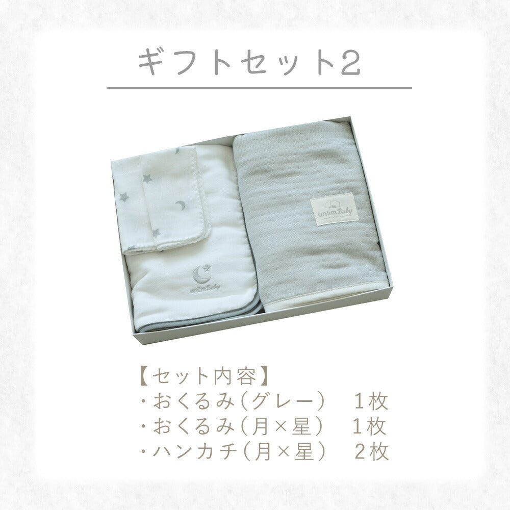 【ギフトセット新登場】 おくるみ 70×100cm 日本製 6重ガーゼ 綿100% ガーゼ 無地 新生児 オールシーズン ギフト包装 ギフトBOX  出産祝い ベビーギフト ギフト対応 グレー ピンク ホワイト 刺繍 [M便 1/1] 37363 おくるみならCOYOLI