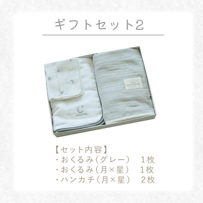 【ギフトセット新登場】 おくるみ 70×100cm 日本製 6重ガーゼ 綿100% ガーゼ 無地 新生児 オールシーズン ギフト包装 ギフトBOX  出産祝い ベビーギフト ギフト対応 グレー ピンク ホワイト 刺繍 [M便 1/1] 37363 おくるみならCOYOLI