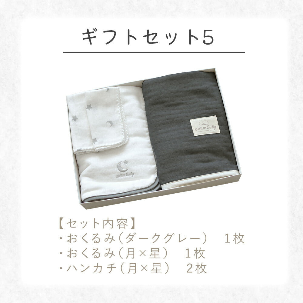 【ギフトセット新登場】 おくるみ 70×100cm 日本製 6重ガーゼ 綿100% ガーゼ 無地 新生児 オールシーズン ギフト包装 ギフトBOX  出産祝い ベビーギフト ギフト対応 グレー ピンク ホワイト 刺繍 [M便 1/1] 37363 おくるみならCOYOLI