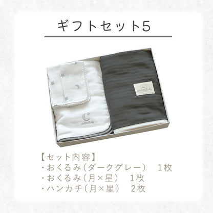 【ギフトセット新登場】 おくるみ 70×100cm 日本製 6重ガーゼ 綿100% ガーゼ 無地 新生児 オールシーズン ギフト包装 ギフトBOX  出産祝い ベビーギフト ギフト対応 グレー ピンク ホワイト 刺繍 [M便 1/1] 37363 おくるみならCOYOLI