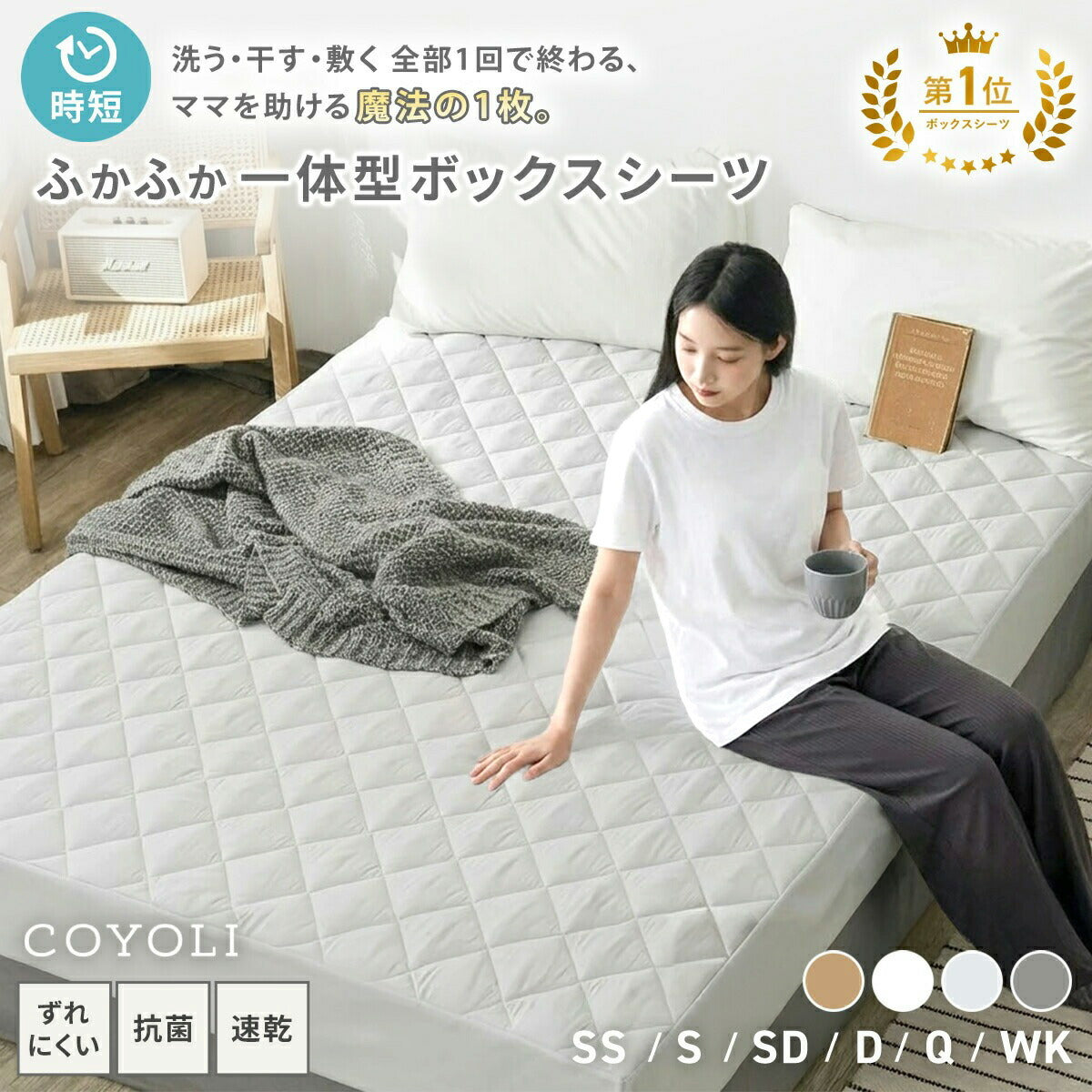 【数量限定枕カバープレゼント！】ボックスシーツ シングル パッド一体型ボックスシーツ セミシングル セミダブル ダブル クイーン ワイドキング ダークグレー ホワイト ベージュ グレー 新生活 春 ベッドカバー 時短 速乾 抗菌 ずれない 洗える タイパ オールシーズン 15545