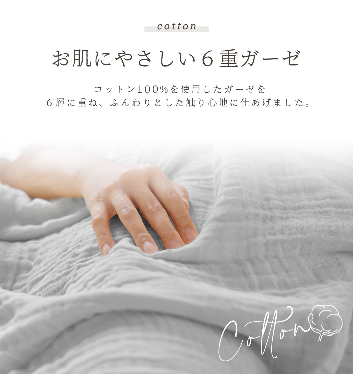綿100% 6重 ガーゼケット シングル 送料無料 おしゃれ 寝具 夏 ふわふわ やわらか 140x190cm 洗える 肌掛け布団 夏掛け布団 グレー ブラウン ベージュ パープル コットン 天然素材 オールシーズン M11563 新生活 春夏 新生活応援