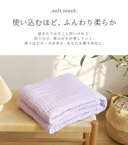 綿100% 6重 ガーゼケット シングル 送料無料 おしゃれ 寝具 夏 ふわふわ やわらか 140x190cm 洗える 肌掛け布団 夏掛け布団 グレー ブラウン ベージュ パープル コットン 天然素材 オールシーズン M11563 新生活 春夏 新生活応援