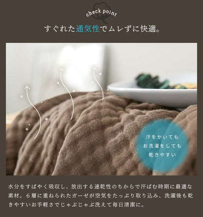 綿100% 6重 ガーゼケット シングル 送料無料 おしゃれ 寝具 夏 ふわふわ やわらか 140x190cm 洗える 肌掛け布団 夏掛け布団 グレー ブラウン ベージュ パープル コットン 天然素材 オールシーズン M11563 新生活 春夏 新生活応援