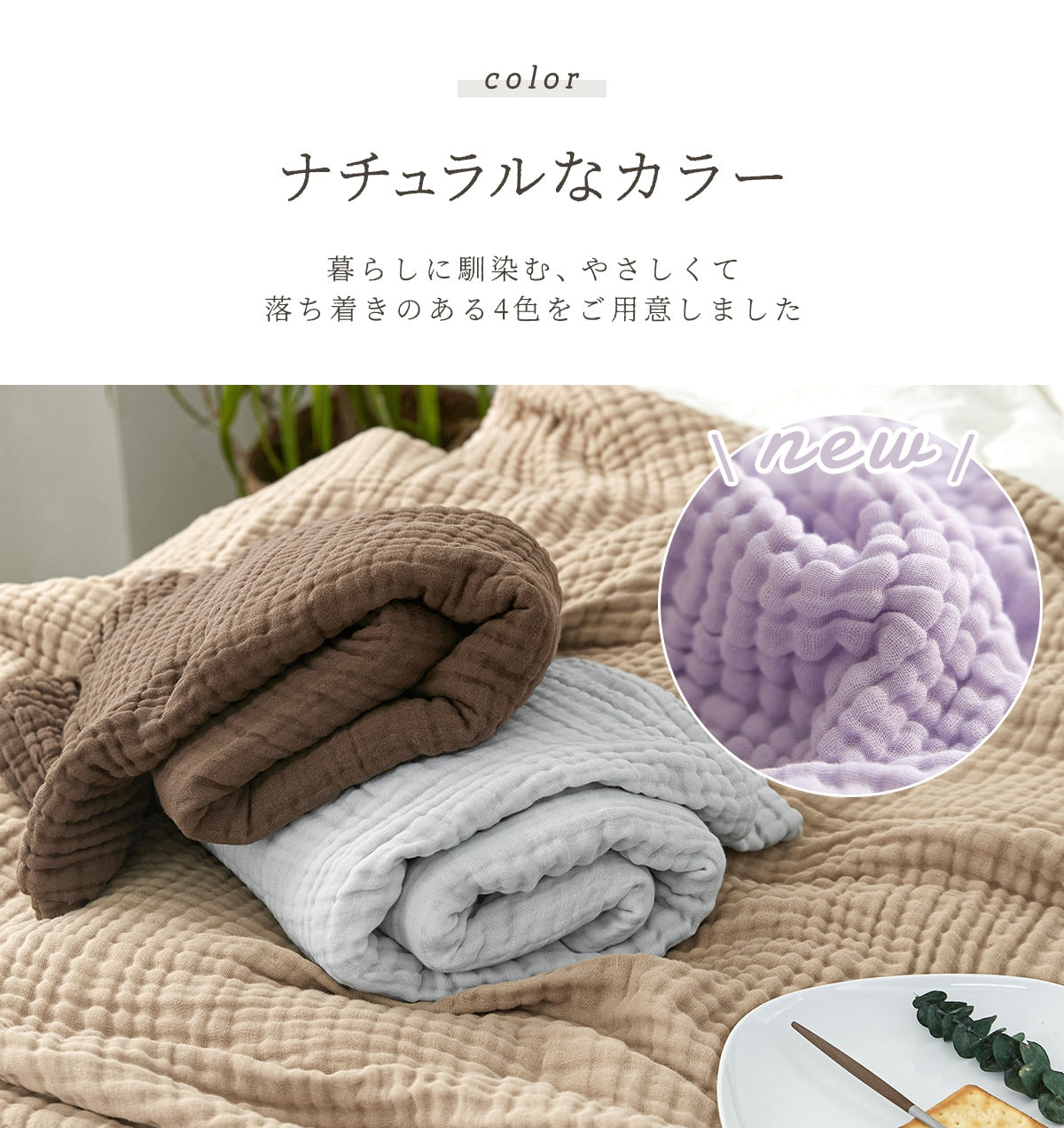 綿100% 6重 ガーゼケット シングル 送料無料 おしゃれ 寝具 夏 ふわふわ やわらか 140x190cm 洗える 肌掛け布団 夏掛け布団 グレー ブラウン ベージュ パープル コットン 天然素材 オールシーズン M11563 新生活 春夏 新生活応援