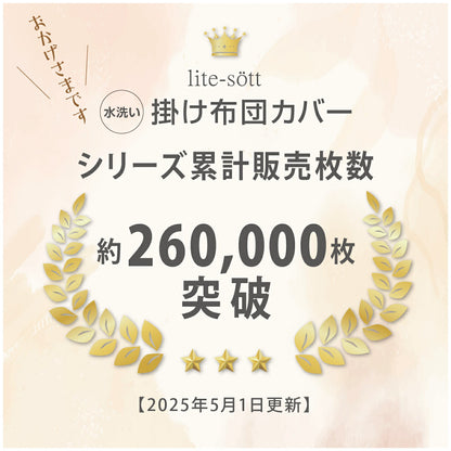 掛け布団カバー シングル シングルロング ダブルロング パステルカラー 水洗い加工 布団カバー 新生活 無地 オールシーズン 6ヶ所紐付き ピーチスキン加工 パステルカラー 掛け布団カバーならCOYOLI 429531