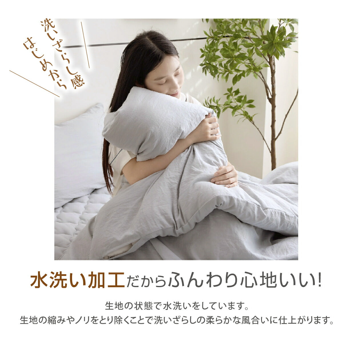 掛け布団カバー シングル シングルロング ダブルロング パステルカラー 水洗い加工 布団カバー 新生活 無地 オールシーズン 6ヶ所紐付き ピーチスキン加工 パステルカラー 掛け布団カバーならCOYOLI 429531