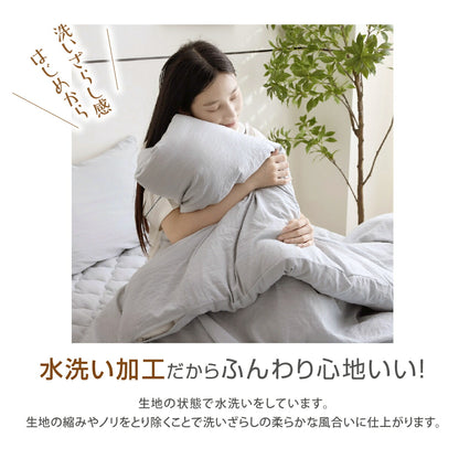 掛け布団カバー シングル シングルロング ダブルロング パステルカラー 水洗い加工 布団カバー 新生活 無地 オールシーズン 6ヶ所紐付き ピーチスキン加工 パステルカラー 掛け布団カバーならCOYOLI 429531