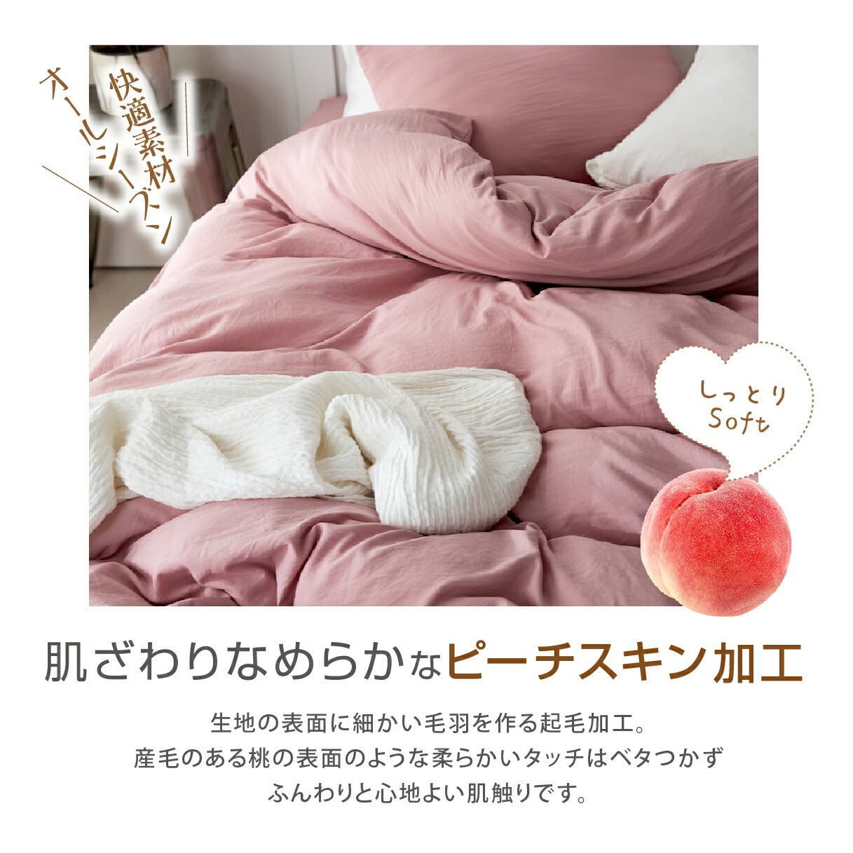 掛け布団カバー シングル シングルロング ダブルロング パステルカラー 水洗い加工 布団カバー 新生活 無地 オールシーズン 6ヶ所紐付き ピーチスキン加工 パステルカラー 掛け布団カバーならCOYOLI 429531