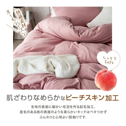 掛け布団カバー シングル シングルロング ダブルロング パステルカラー 水洗い加工 布団カバー 新生活 無地 オールシーズン 6ヶ所紐付き ピーチスキン加工 パステルカラー 掛け布団カバーならCOYOLI 429531