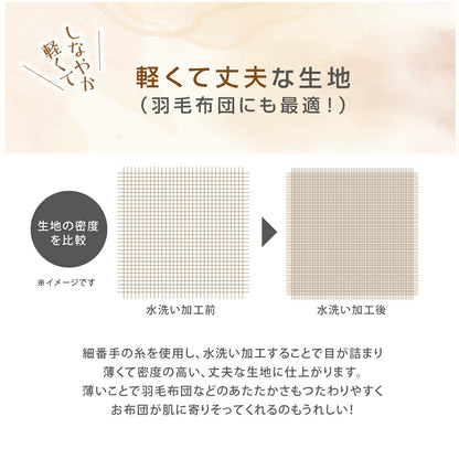掛け布団カバー シングル シングルロング ダブルロング パステルカラー 水洗い加工 布団カバー 新生活 無地 オールシーズン 6ヶ所紐付き ピーチスキン加工 パステルカラー 掛け布団カバーならCOYOLI 429531