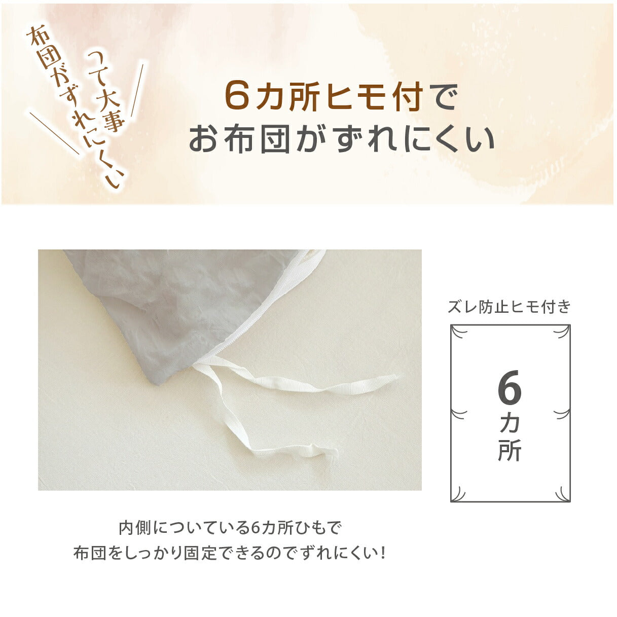 掛け布団カバー シングル シングルロング ダブルロング パステルカラー 水洗い加工 布団カバー 新生活 無地 オールシーズン 6ヶ所紐付き ピーチスキン加工 パステルカラー 掛け布団カバーならCOYOLI 429531