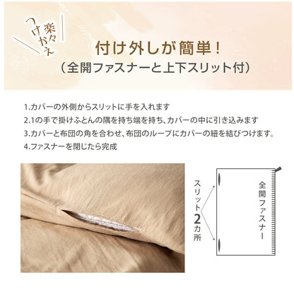 掛け布団カバー シングル シングルロング ダブルロング パステルカラー 水洗い加工 布団カバー 新生活 無地 オールシーズン 6ヶ所紐付き ピーチスキン加工 パステルカラー 掛け布団カバーならCOYOLI 429531