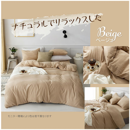 掛け布団カバー シングル シングルロング ダブルロング パステルカラー 水洗い加工 布団カバー 新生活 無地 オールシーズン 6ヶ所紐付き ピーチスキン加工 パステルカラー 掛け布団カバーならCOYOLI 429531