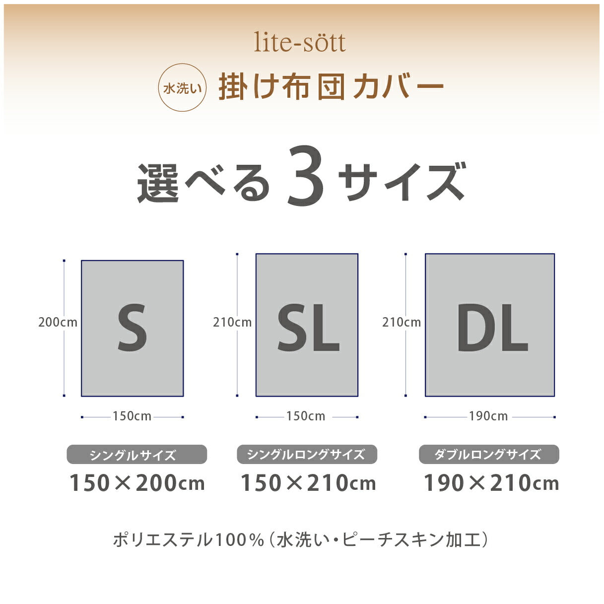 掛け布団カバー シングル シングルロング ダブルロング パステルカラー 水洗い加工 布団カバー 新生活 無地 オールシーズン 6ヶ所紐付き ピーチスキン加工 パステルカラー 掛け布団カバーならCOYOLI 429531