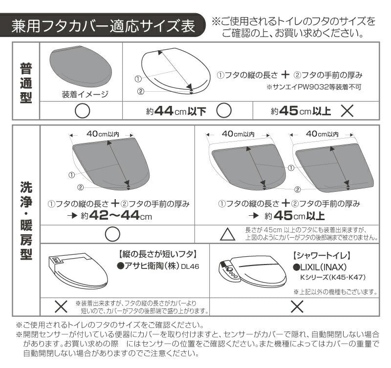 フタカバー トイレ 普通型 兼用タイプ 洗浄暖房型 U型 O型 トイレカバー おしゃれ シンプル ふたカバー フック 単品 モダニスト 風水 Y15575 新生活 春夏 新生活応援
