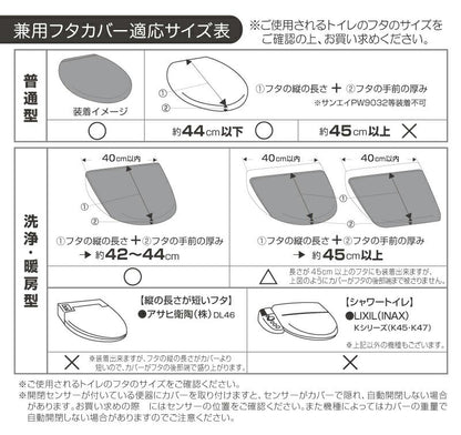 フタカバー トイレ 普通型 兼用タイプ 洗浄暖房型 U型 O型 トイレカバー おしゃれ シンプル ふたカバー フック 単品 モダニスト 風水 Y15575 新生活 春夏 新生活応援