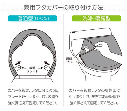 フタカバー トイレ 普通型 兼用タイプ 洗浄暖房型 U型 O型 トイレカバー おしゃれ シンプル ふたカバー フック 単品 モダニスト 風水 Y15575 新生活 春夏 新生活応援