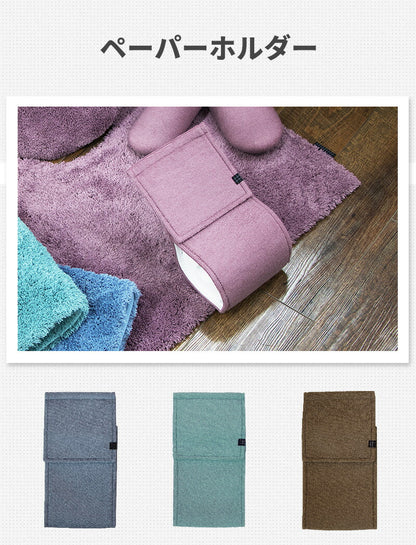 トイレットペーパーホルダー ペーパーホルダカバー カバー おしゃれ かわいい 単品 モダニスト[M便 1/1] Y15598 新生活 春夏 新生活応援