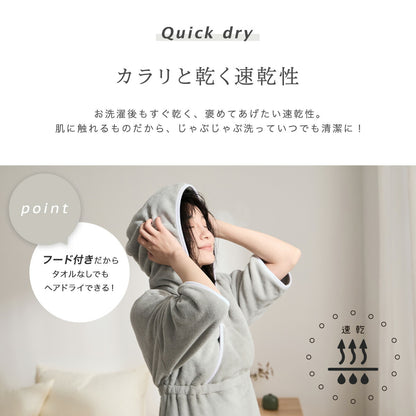 バスローブ レディース ワンオペ 吸水 速乾 ママ suuf. マイクロファイバー マタニティ サウナ バスグッズ bathrobe ルームウェア 部屋着 出産祝い ワンピース 湯上がりタオル ガウン ルームウェア おしゃれ 可愛い 大人用 24566