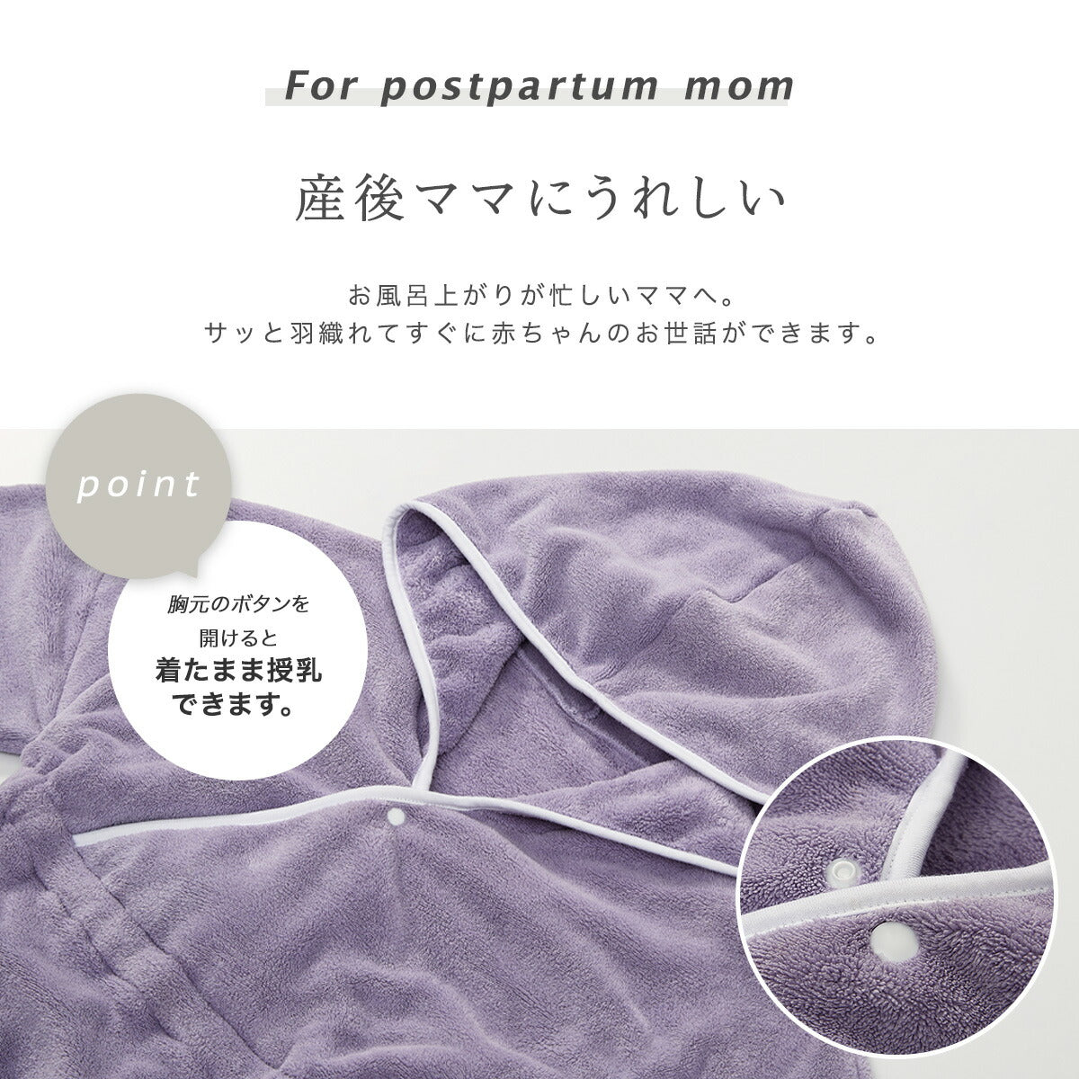 バスローブ レディース ワンオペ 吸水 速乾 ママ suuf. マイクロファイバー マタニティ サウナ バスグッズ bathrobe ルームウェア 部屋着 出産祝い ワンピース 湯上がりタオル ガウン ルームウェア おしゃれ 可愛い 大人用 24566