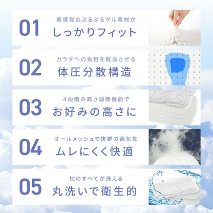 【今だけ枕カバー付き】枕 ゲル枕 KUMO＋ まくら 肩こり いびき 横向き 高さ調整シート 洗える 体圧分散 カバー付き 快眠枕 おすすめ ギフト プレゼント 66357
