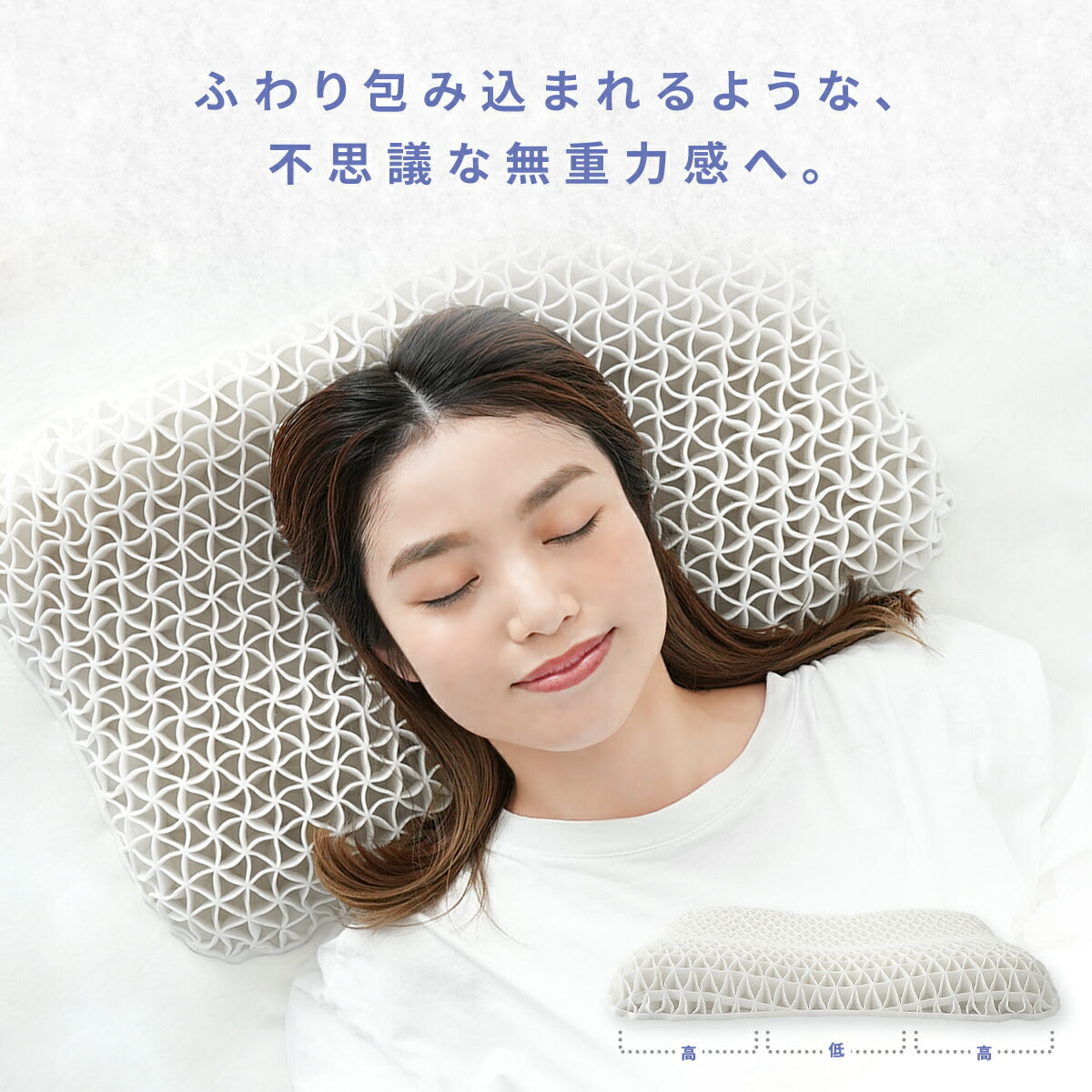 【今だけ枕カバー付き】枕 ゲル枕 KUMO＋ まくら 肩こり いびき 横向き 高さ調整シート 洗える 体圧分散 カバー付き 快眠枕 おすすめ ギフト プレゼント 66357